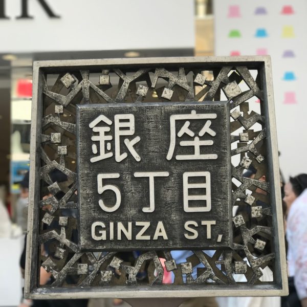 ginza-street-japan